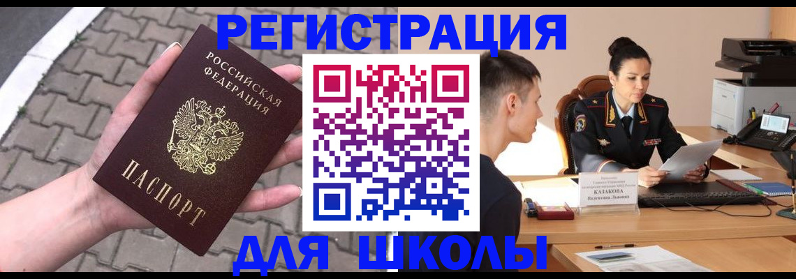 временная прописка в Александровске-Сахалинском