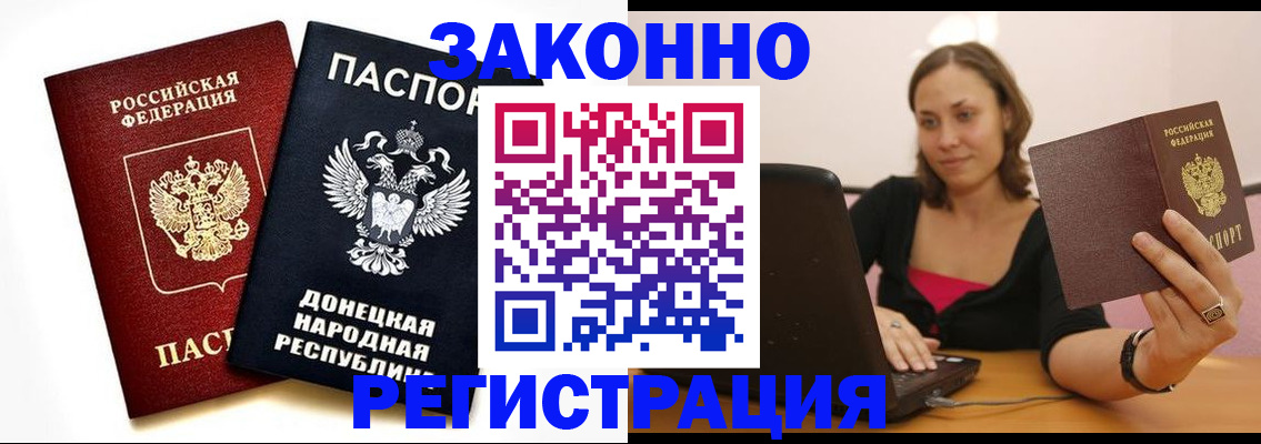 прописка паспорт в Александровске-Сахалинском