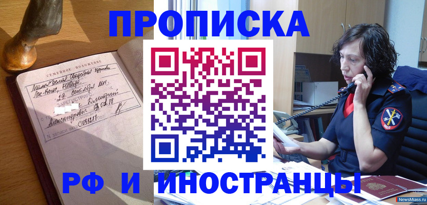 прописка для военкомата в Александровске-Сахалинском