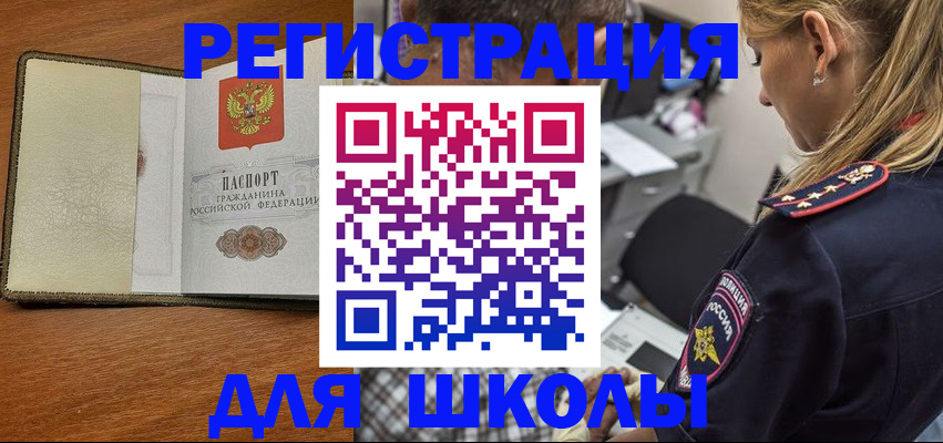 прописка для работы в Александровске-Сахалинском
