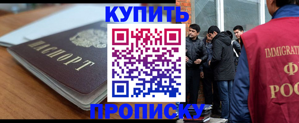 временная регистрация гарантия в Александровске-Сахалинском