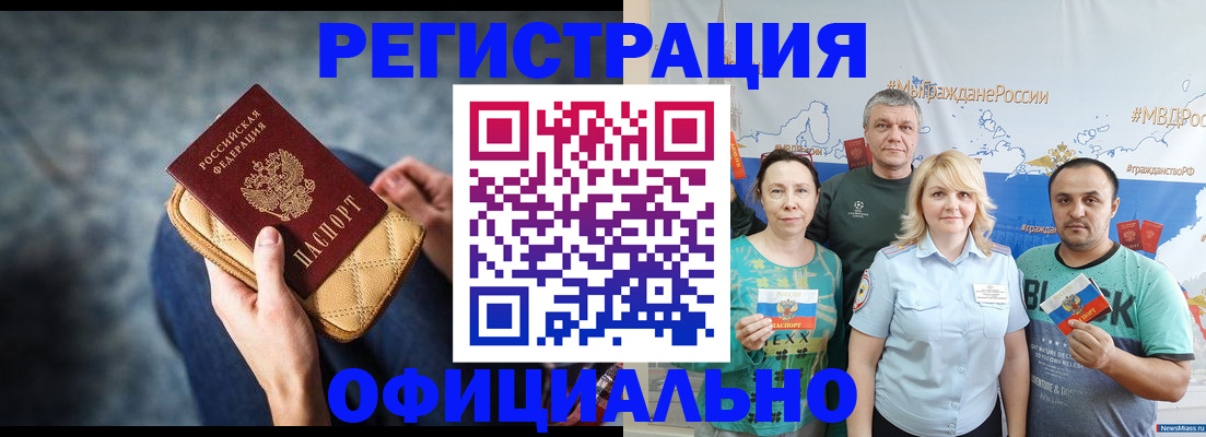 прописка гарантия в Александровске-Сахалинском